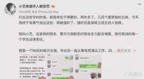 娱乐圈吃瓜爆料小说下载,揭秘幕后吃瓜爆料小说大揭秘  第1张